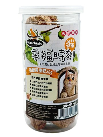 幸福時刻 貓零食 木天蓼 蟲嬰果凍乾 30g 紓壓 安撫情緒 幫助潔牙 貓咪真愛 台灣製