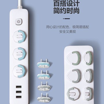 臺灣出🔥德國插座保護蓋兒童防觸電保護蓋排插蓋嬰幼兒插頭電源開關安全蓋
