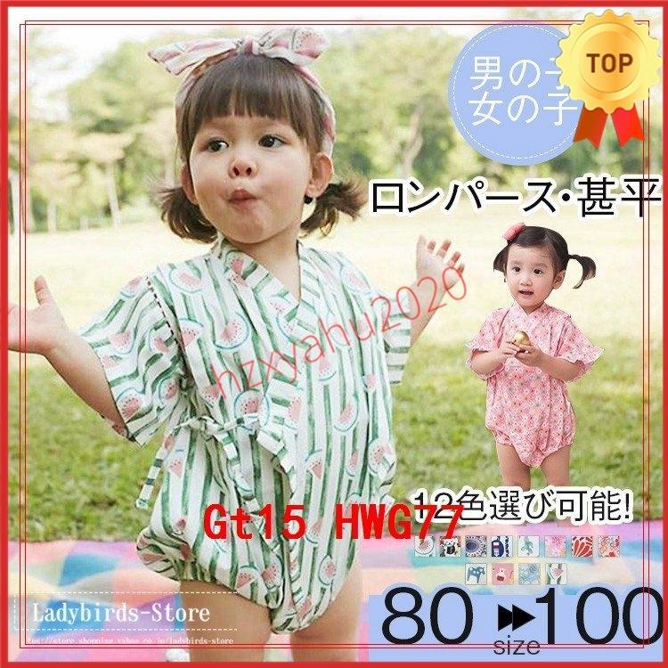 未使用品 子供用の甚平 ブルー95 ベビー用 じんべい 夏祭り - ベビー