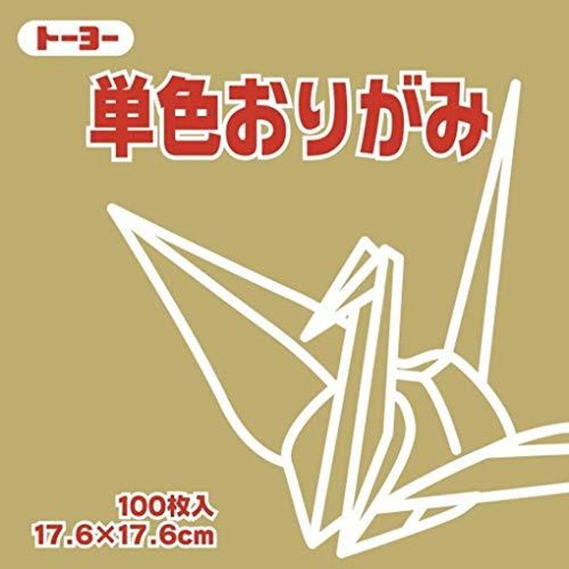 トーヨー 折り紙 片面おりがみ 単色 17.6cm角 うすおうど 100枚入