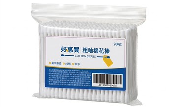 【蝦皮直營】好惠買粗軸棉花棒200入/600入