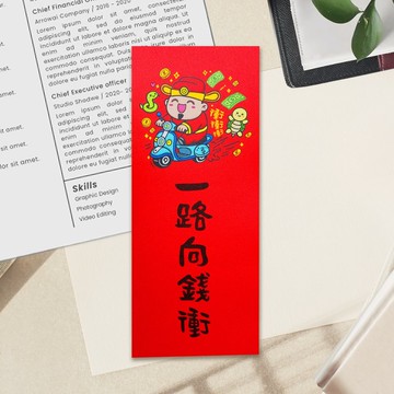 一路向錢衝 2025 原創插畫 蛇年春聯 套裝對聯 創意春聯 長方春聯