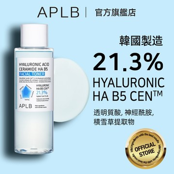 【APLB】 玻尿酸神經酰胺 HA B5 化妝水 160ml