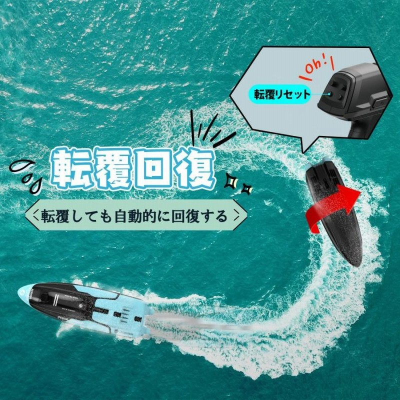 Amazon.co.jp: DEERC ラジコンボート 船 高速 25km/h こども向け