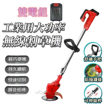 FJ工業用大功率伸縮摺疊款無線割草機CG5(隨機色) 【雙電池組合】