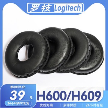 適用Logitech 羅技 H600 H609耳罩耳機套耳套海綿套耳機保護套