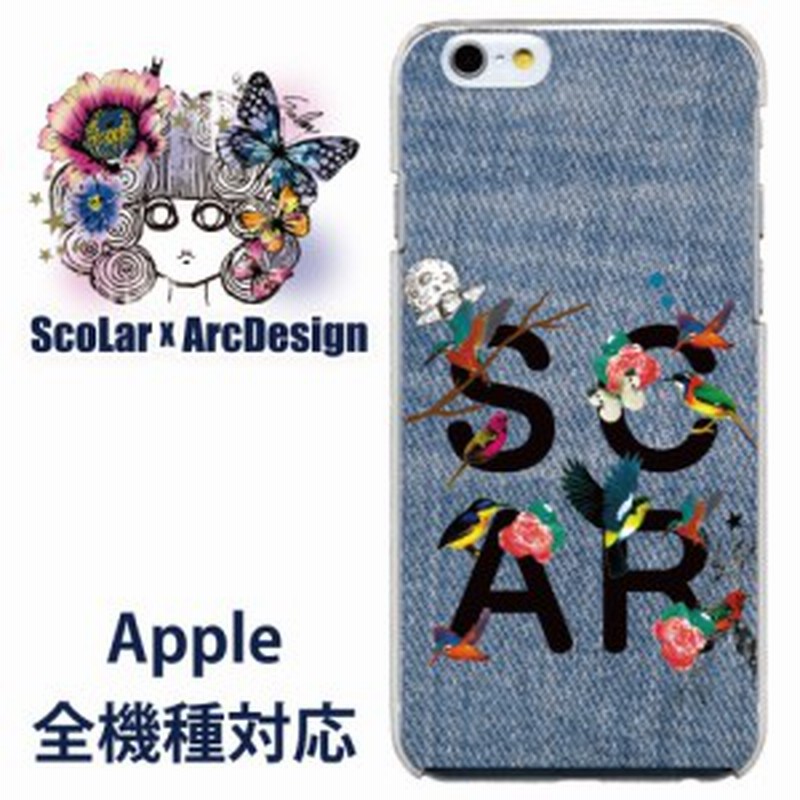 Iphone6専用 ケース Scolar スカラー スカラーロゴ 鳥 花 かわいい ファッションブランド デザイン スマホカバー Apple 通販 Lineポイント最大get Lineショッピング