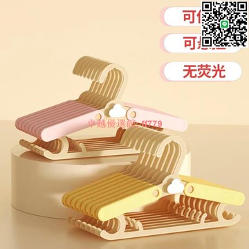 【卓越優選館】多功能嬰兒衣架寶寶家用新生兒晾曬衣架兒童可伸縮防滑連掛衣架 晾衣架 掛衣架 晾衣桿