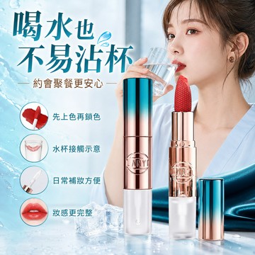LANYI 蘭奕悅顏 雙頭固色雨衣口紅 霧面顯色 透明成膜 不易沾杯 持妝唇膏 唇部彩妝 12色可選