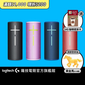 【UE】BOOM  4 無線藍牙喇叭【電競館】