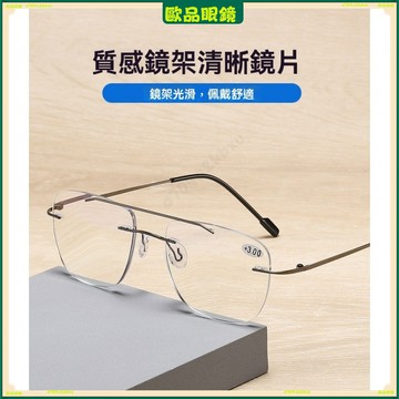 ✨變色老花眼鏡✨復古雙樑老花眼鏡 切邊無框變色老花眼鏡 看遠看近老花眼鏡 高清老視鏡 閱讀鏡 老花眼鏡 老花鏡 眼鏡