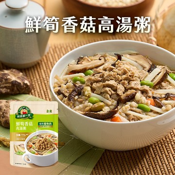 得意的一天 鮮筍香菇高湯粥320gx10袋 (素食可食) [箱購]