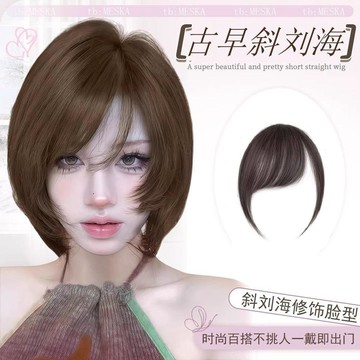 臺灣嚴選假髮劉海片女輕薄斜劉海修顏減齡層次感發片網紅同款仿真假髮劉海