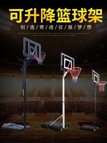籃球架家用小孩青少年移動可升降藍籃球框投籃架兒童籃球架可升降