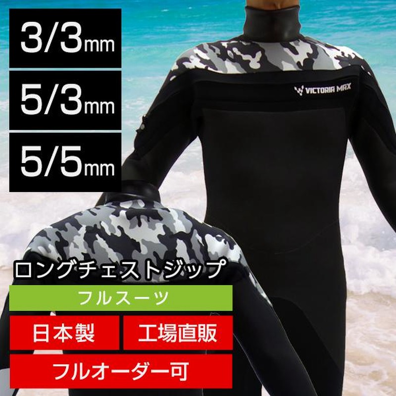 再入荷アイテム セミドライメンズ3/3mm ロングチェストジップ サーフィン・ボディボード