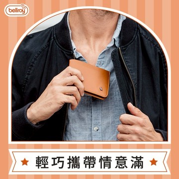 【澳洲Bellroy】Hide & Seek【LO】 RFID防盜 多功能植鞣皮短夾/皮夾 台灣公司貨