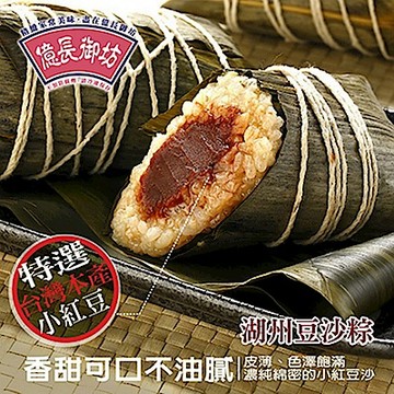 億長御坊 湖州豆沙粽(200g/顆*6入)