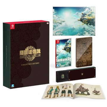 【NS】薩爾達傳說 王國之淚 豪華盒裝版《中文版》(薩爾達傳說 曠野之息 續篇)