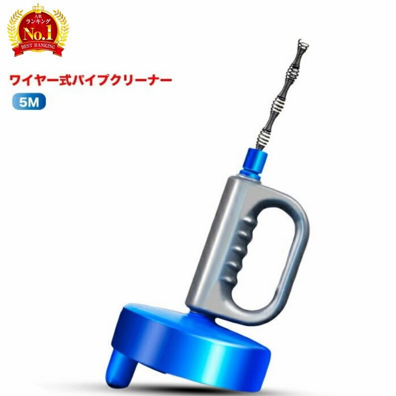 パイプクリーナー ワイヤー ブラシ 回転式 5m 排水口 詰まり解消 つまり クリーナー 洗面所 トイレ お風呂 キッチン 水回り 修理 強力 大掃除 掃除  便利 通販 LINEポイント最大0.5%GET | LINEショッピング