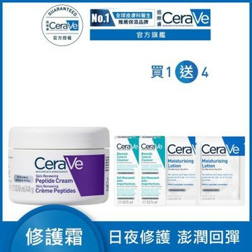 CeraVe適樂膚 極抗痕多肽緊緻修護霜 48g 官方旗艦店