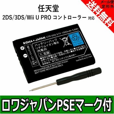 任天堂 ニンテンドー3ds New 2ds Ll Switch Pro コントローラー 用 Ctr 003 互換 バッテリー ロワジャパン 通販 Lineポイント最大get Lineショッピング