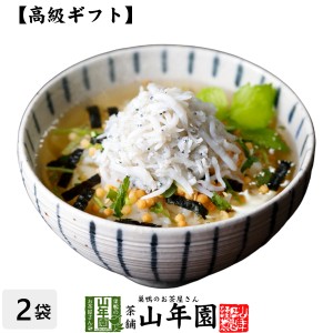 しらす茶漬け×2袋セット 送料無料 具材が丸ごと乗った お茶漬け ギフト プレゼント しらす シラス お茶漬けの素 高級 内