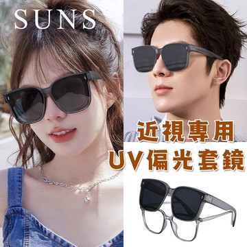 【隔日到貨】MIT時尚韓版ins大框偏光墨鏡/套鏡 抗UV400+抗藍光 Polarized墨鏡 輕量無感太陽眼鏡防眩光