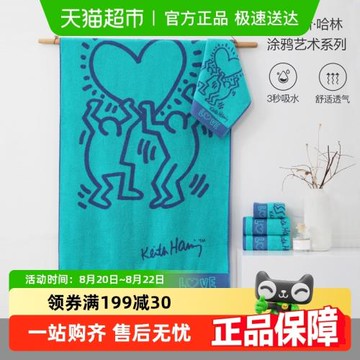 金號毛巾方巾浴巾純棉組合裝全棉柔軟吸水時尚凱斯·哈林聯名款