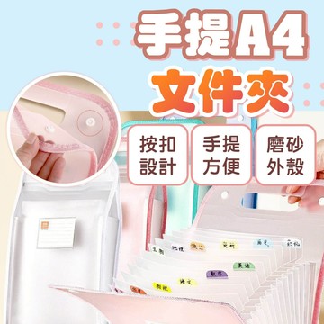 新品特賣區✌文件夾  A4風琴資料夾 風琴夾 考試卷文件 資料分類 文件夾13層 豎款風琴袋 手提試卷收納袋