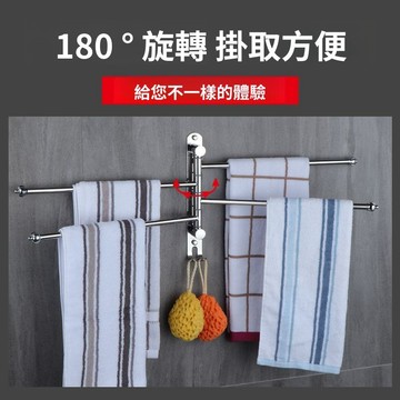 出清不補 特價下殺 毛巾架 浴室毛巾架 旋轉毛巾架 多層 吸盤旋轉 掛架 毛巾收納 旋轉 多桿毛 折疊毛巾架 浴室收納架