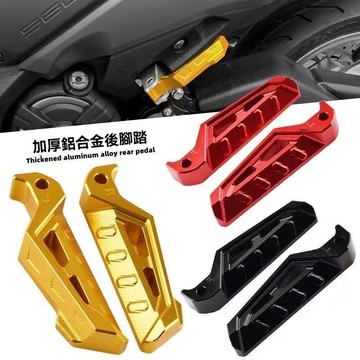 【臺灣出貨】後腳踏鋁合金適用摩托車可摺疊新款雅馬哈改裝加厚承重力防滑彈射