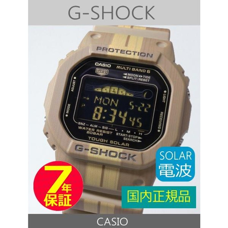 7年保証】カシオ G-shock 男性用 ソーラー電波腕時計 G-LIDEから2017年