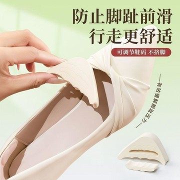 🍃高雄出貨🌸鞋頭塞填充墊半碼墊防掉跟調鞋碼鞋大改小前掌墊高跟鞋神器前掌墊 适配皮鞋運動鞋高跟鞋 調碼防磨腳護足小物