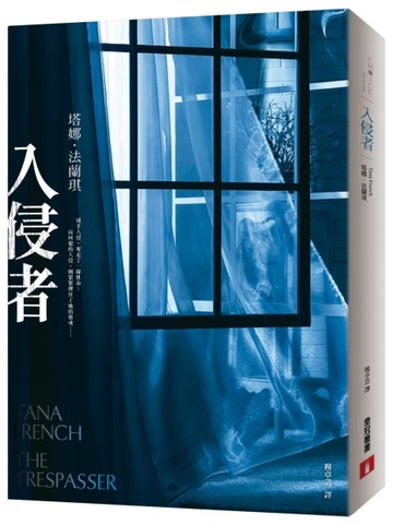 入侵者【二手書_良好】TAAZE讀冊生活