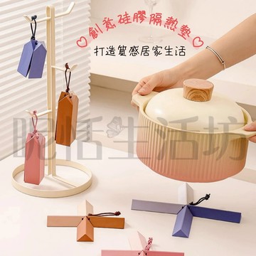【現貨】隔熱墊/杯墊/耐熱墊/可懸掛/軟膠款/防滑墊/可收納/防水防滑/止滑墊/耐高溫防滑墊/防燙碗墊/造型止滑墊