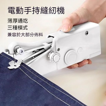 桃園有貨✨初學者縫紉機 小型手持電動縫紉機 小型電動縫紉機 可攜式縫紉機 裁縫機 縫紉機 迷你裁縫機 家用縫紉機
