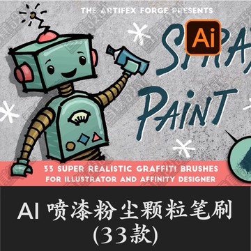 Illustrator筆刷 | ai矢量噴漆粉塵肌理顆粒紋理畫筆刷素材手繪卡通板繪插畫設計筆觸