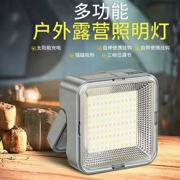 🔥臺灣出貨🔥方塊太陽能充電應急檯燈家用停電備用照明戶外露營夜地攤磁吸