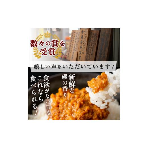 ふるさと納税 鹿児島県 阿久根市 あわびうにさざえうにセット(各1瓶)国産 雲丹 うに ムラサキウニ 魚介 海産物 おつまみ おかず 海鮮丼 冷蔵配送 鹿児島…