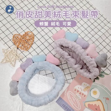 【OTOBAI】髮帶 可愛髮帶 愛心髮帶 髮箍 髮圈 頭帶 女生配件 髮束 洗臉頭帶 彈性髮帶 造型髮帶 洗臉髮帶