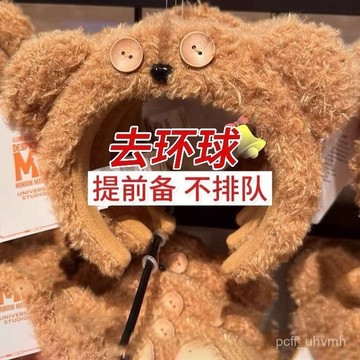 臺灣🚍8H出🉑影城髮箍tim熊頭箍環球小熊髮箍衕款園區高顱頂洗臉可愛毛絨髮飾 DE5N