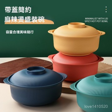 泡麵碗 宿捨碗 螺螄粉碗 學生碗 便當盒 湯碗 午餐碗 餐碗 家用砂鍋碗學生宿捨泡麵碗螺螄粉麻辣燙條紋PP碗食堂煲仔飯拌