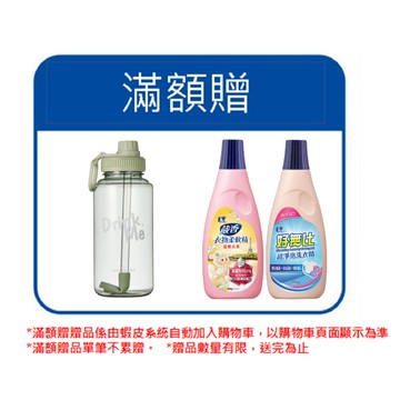 亞培 Drink Me輕量手提ECOZEN 運動瓶(綠色)+毛寶舒適衣物清潔組[完全贈品]｜亞培官方旗艦店
