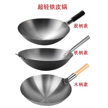 鐵皮鍋炒菜鍋薄超輕家用輕便輕量鐵鍋飯店廚師專用炒鍋煤氣灶專用