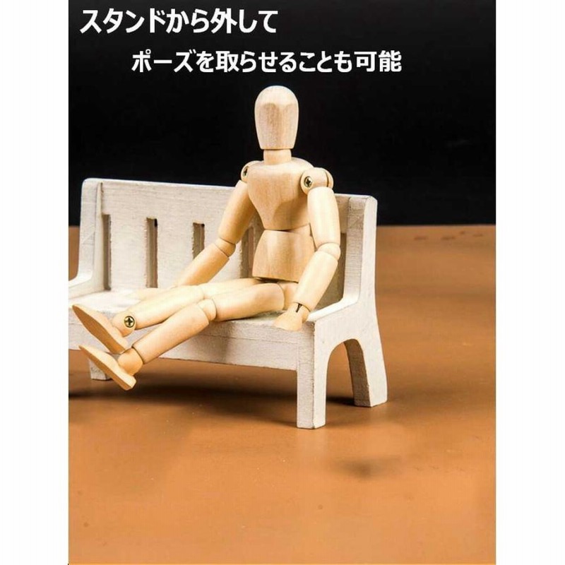 木製 可動 デッサン人形 ( 32cm ) スタンド付 モデル人形