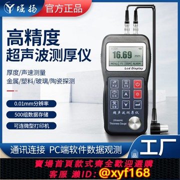 {可打統編 保固一年}COY金屬鋼板超聲波測厚儀高精度數顯不銹鋼玻璃管壁厚度測量TT130