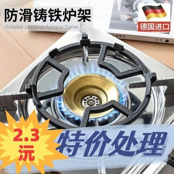 在臺出貨⚡通用湯鍋奶鍋防滑架子燃氣煤氣竈臺架託支架配件爐架德國材質 BCEY