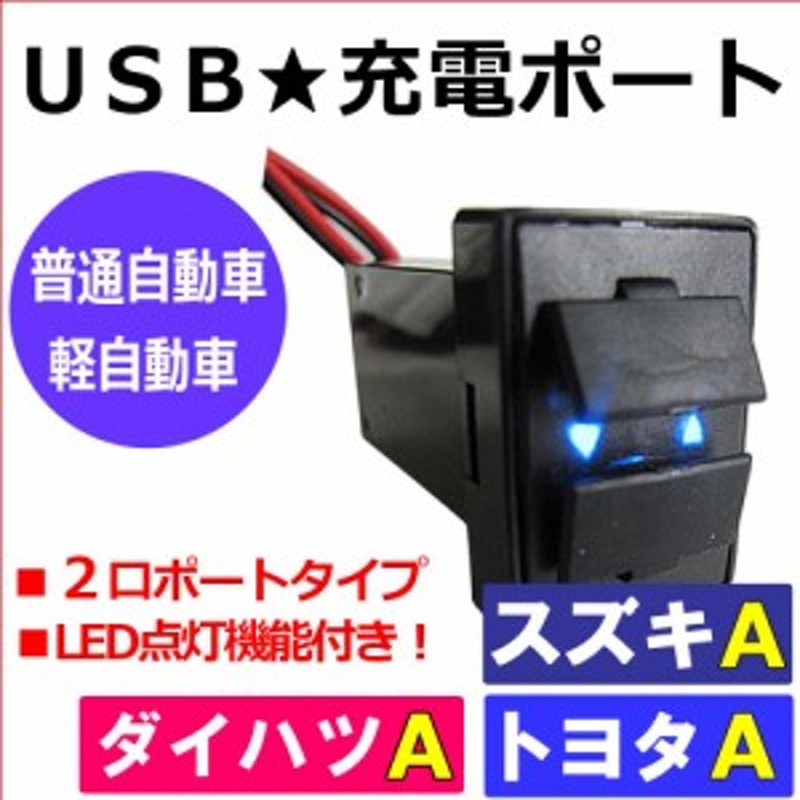 楽天カード分割】 シガーソケット USB2ポート+1ソケット カーチャージャー 《ホワイト》 12V 24V車対応 車載 充電器 _  www.tonna.com