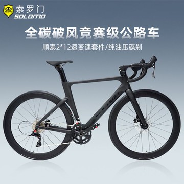 台灣公司貨 最低價 全碳纖維內走線一體把公路車成人彎把超輕全油碟24速公路車 快速發貨