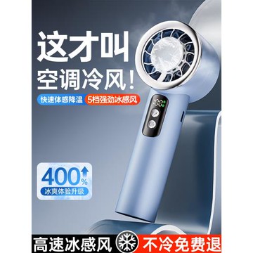 新款迷你小風扇戶外便攜半導體冰敷冰球暴力渦輪手持制冷usb風扇